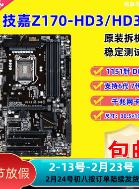 技嘉Z170-HD3 D3H UD3 Gaming3 Z170X PRO H170 Z270台式机大板