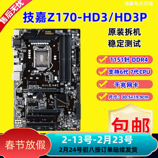 技嘉Z170-HD3 D3H UD3 Gaming3 Z170X PRO H170 Z270台式机大板