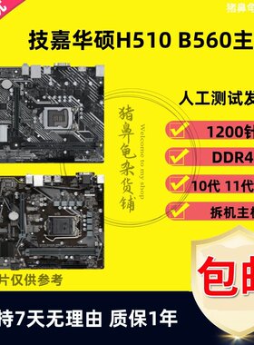 Gigabyte/技嘉 技嘉B560M-D2V POWER H510M-S2 F K D 10代11代CPU