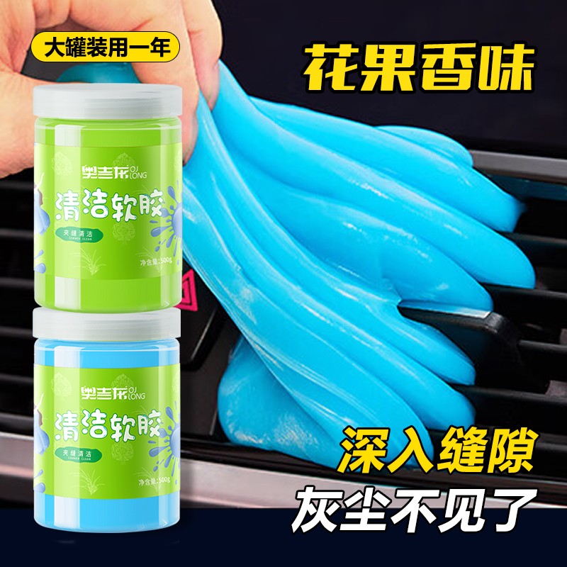 奥吉龙清洁软胶500g大罐装