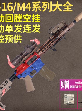 无刷m416玩具枪m4突击步枪mk18电动m4a1玩具n4发射器bcm模型mk16