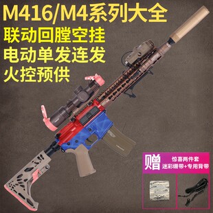 无刷m416玩具枪m4突击步枪mk18电动m4a1玩具n4发射器bcm模型mk16