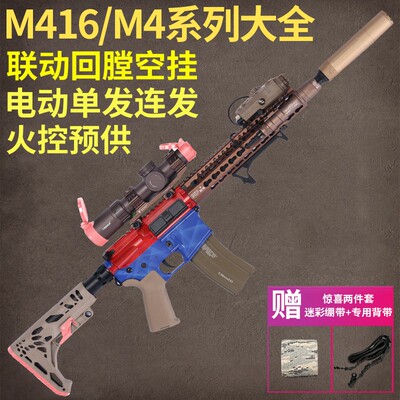 m416玩具枪m4突击步枪mk18玩具