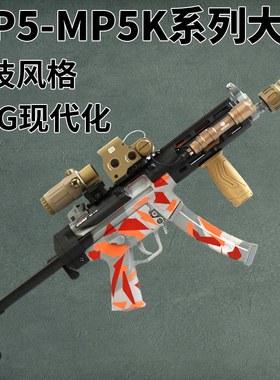 突击步枪司骏mp5k模型火控现代化utgmp5k玩具枪电动联动回膛空挂