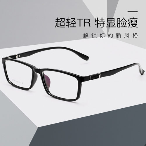 全框男休闲tr90轻近视眼镜