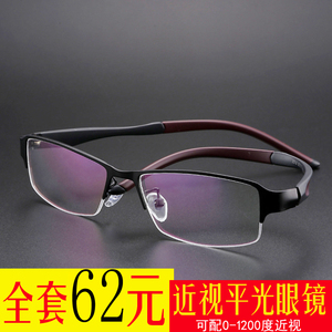 成品半框近视眼镜男 75度100度150度225度300度450度防辐射变色镜