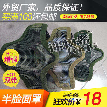 半脸钢丝面罩防护面具CS野战战术面罩 骷髅迷彩户外真人护脸护嘴