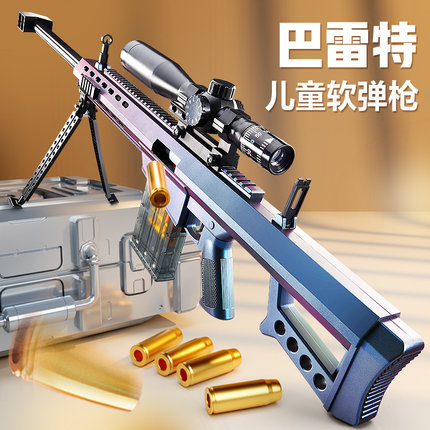 抛壳巴雷特软弹枪儿童玩具男孩枪awm狙击仿真真抢98K吃鸡玩具枪