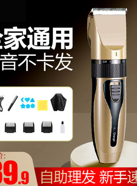 艾简充电通用理发器电推剪剃头刀