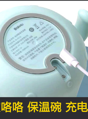儿童保温碗磁吸恒温碗充电器