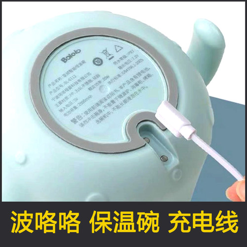 儿童保温碗磁吸恒温碗充电器