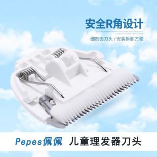 PP006充电线 PP688A PP699A 适用佩佩婴儿理发器陶瓷刀头PP666A