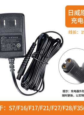 日威充电器通用原装配件理发器