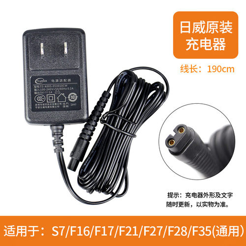 日威充电器通用原装配件理发器