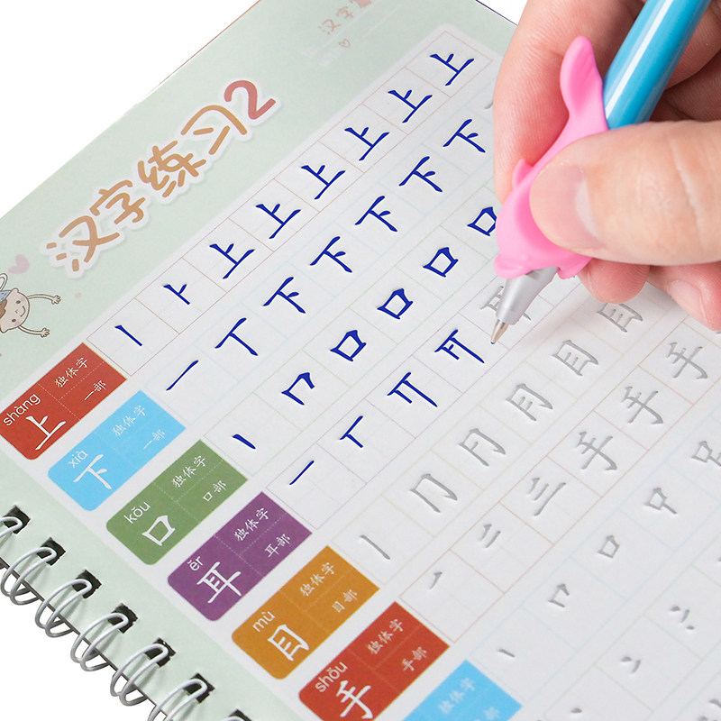 练字本小学生一年级字帖楷书小学儿童拼音描红本初学者全套同步写