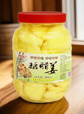 糖醋生姜片即食江西特产开胃零食