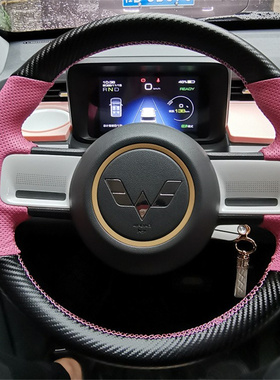 五菱宏光MINI EV手缝方向盘套碳纤维拼粉色皮橙色皮蓝色黄色把套