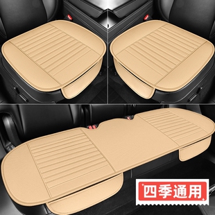 适用于北汽EC3EC5EU专用汽车坐垫皮四季三件套座垫套免捆绑易安装