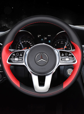 适用于奔驰gle350 320400 gls450slc260方向盘套全包手缝薄2020款