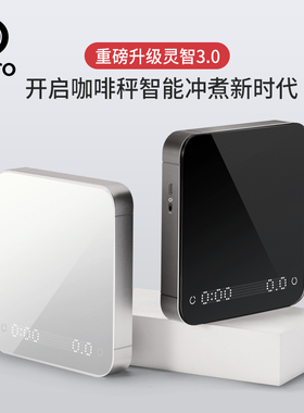 Hero咖啡灵智电子秤手冲秤家用厨房智能秤可充电计时意式咖啡称重