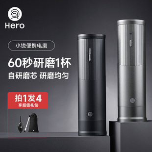 Hero小锐便携电动磨豆机咖啡豆研磨机家用小型咖啡磨粉机自动研磨