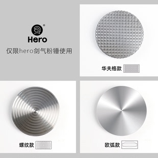 默认新款 Hero剑气压粉锤配件底座 下单备新老款 58mm 51mm
