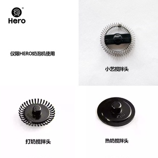 Hero小艺 1600电动奶泡机 搅拌头配件 不锈钢单绞盘 1300
