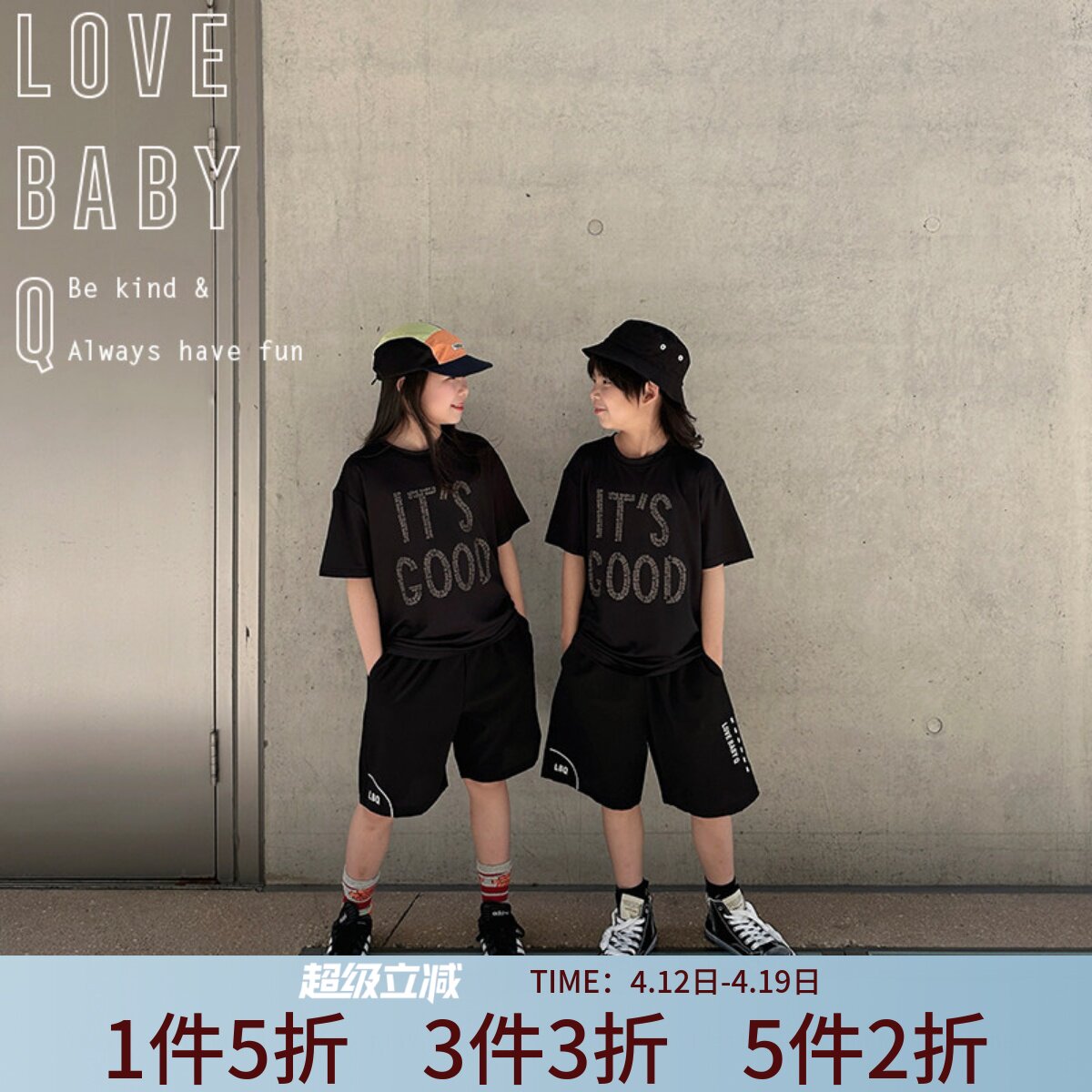 LBQ原创童装 休闲运动速干网眼3M反光短袖T恤 +短裤组合