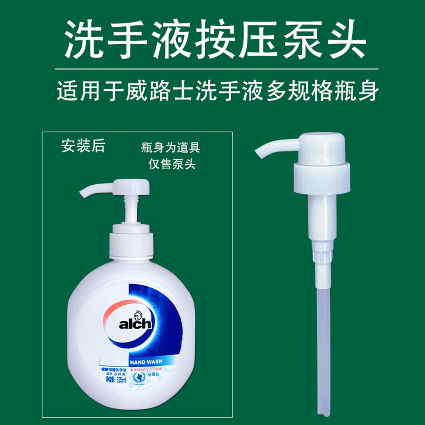 洗手液泵头威露士洗手液按压泵头5kg洗洁精挤压器洗发水护发素头,家庭/个人清洁工具,喷瓶/面霜分装瓶,淘宝优惠券,粉丝福利购,淘宝优惠卷