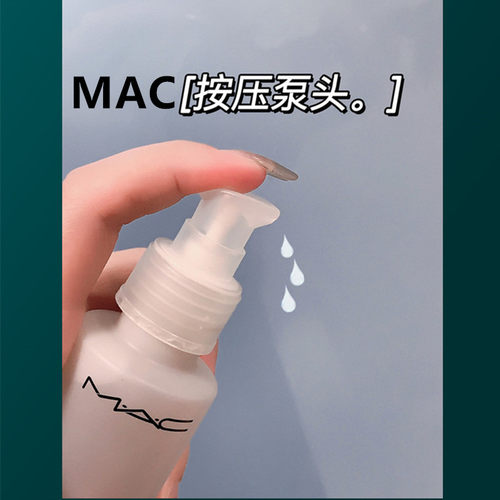 适配于MAC卸妆油按压泵头按压嘴