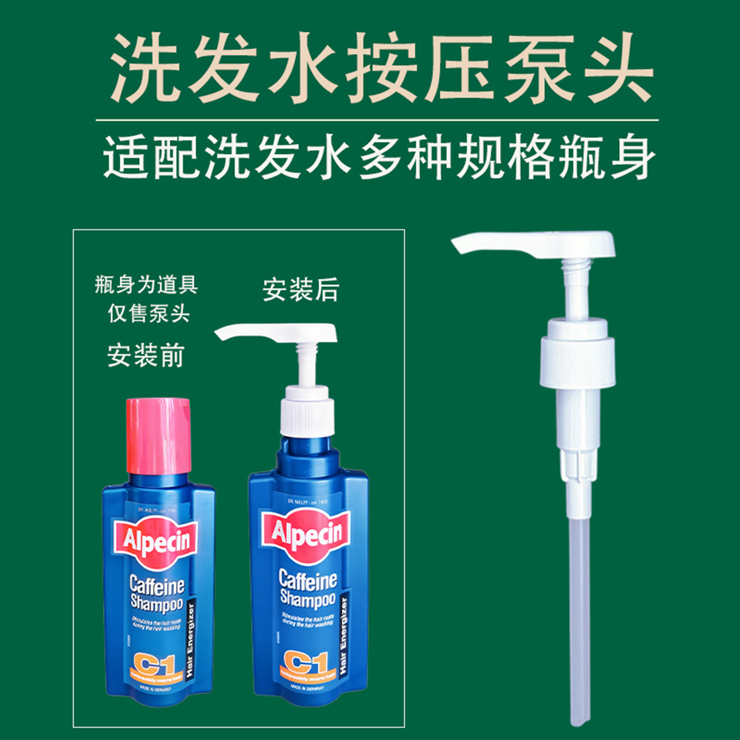 适配欧倍青泵头洗发水375ML按压泵头沐浴露挤压器身体乳乳液压头