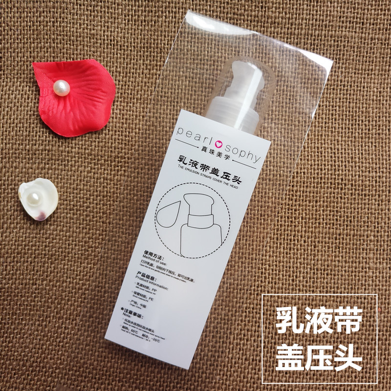 真珠美学精华水乳喷头乳液按压头鸭嘴压泵化妆补水按压水喷头新品