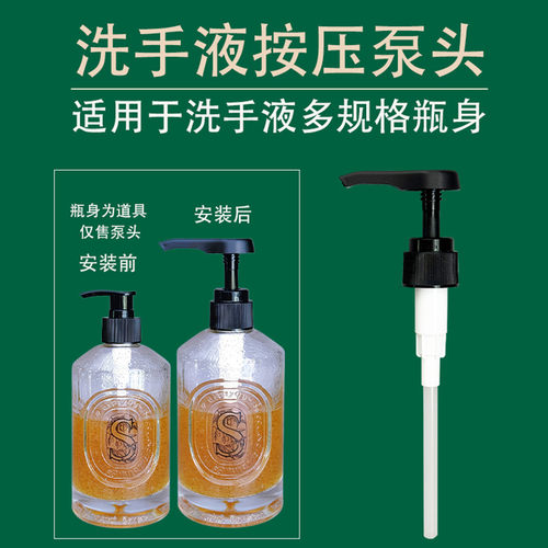 适用蒂普提克洗手液泵头按压头
