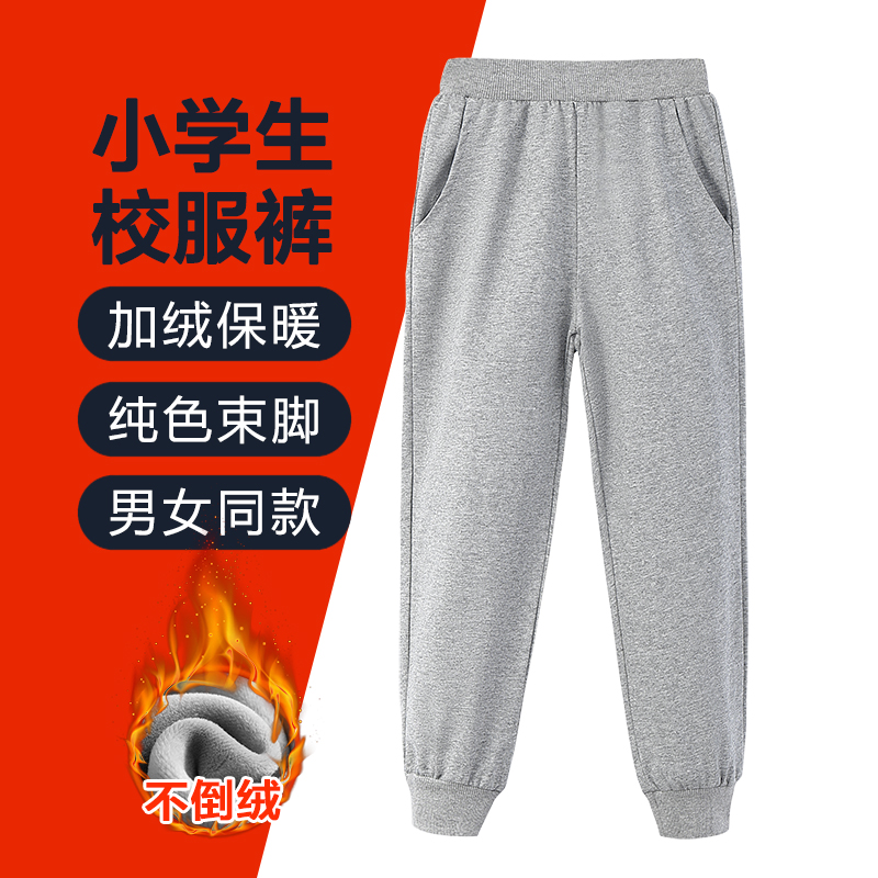 儿童灰色加绒运动裤束脚裤校服裤