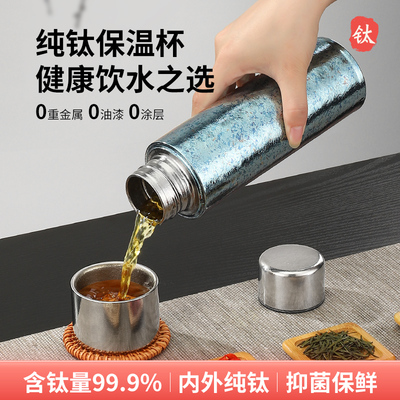 纯钛保温杯磁吸双盖车载便携