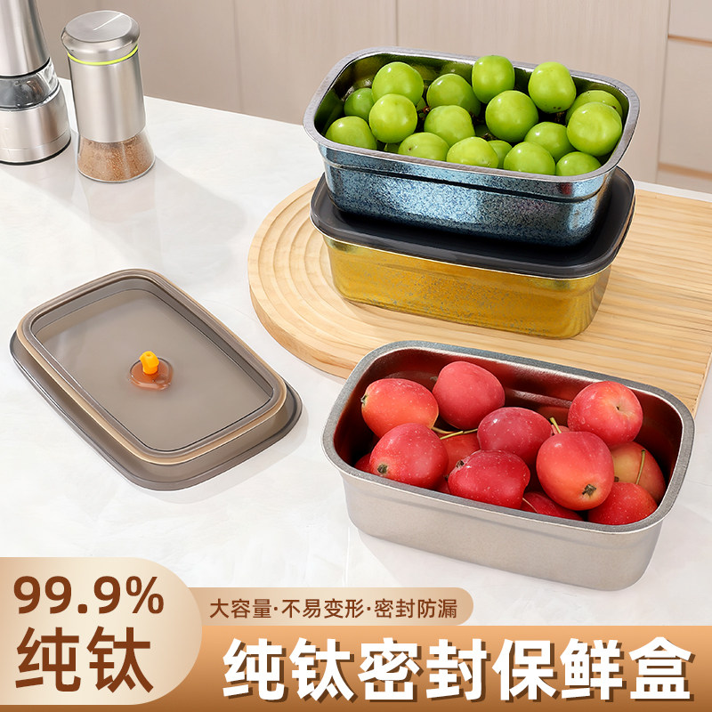 纯钛保鲜盒便当盒带盖可微波炉大容量便携户外高档密封保鲜盒饭盒