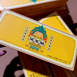 西堤仁和凤梨酥台湾风味水果夹心中式糕点网红特产中秋零食礼盒