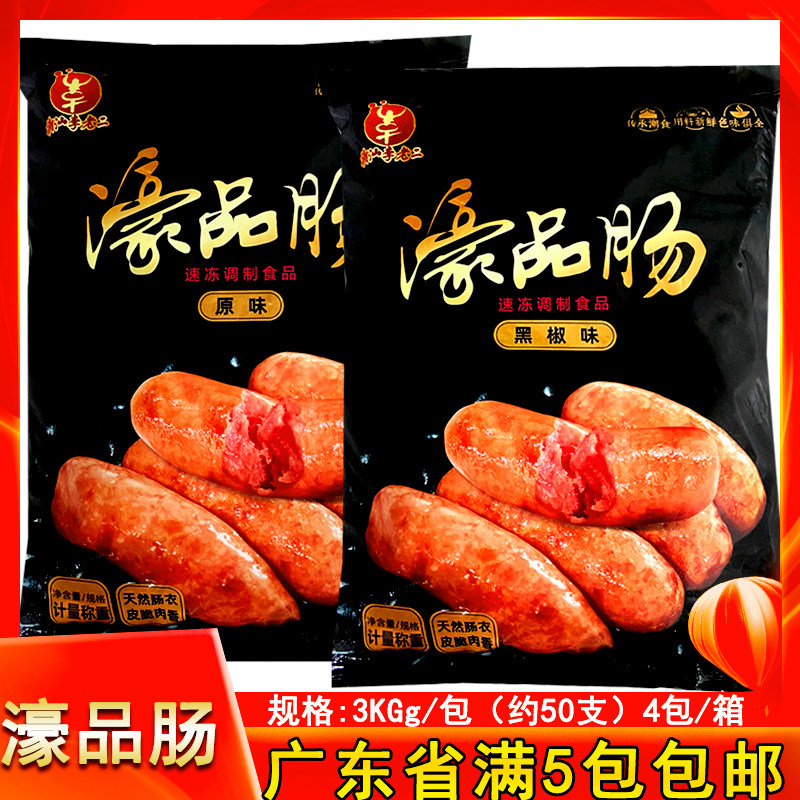 潮汕达濠李老二濠品肠烤肠肉香肠