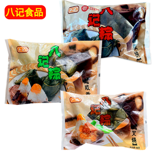 八记双拼粽子蛋黄橘皮豆沙馅咸甜肉粽子礼包潮汕特产速冻面点560g