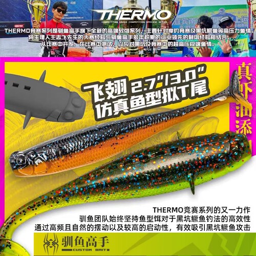 驯鱼高手飞翅T尾鱼滑翔饵fluke
