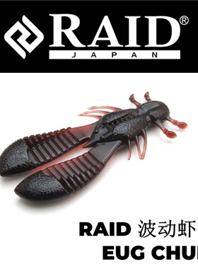 日本RAID原装进口EGU CHUNK虾型饵德州虾JIG拖尾波动虾龙虾饵