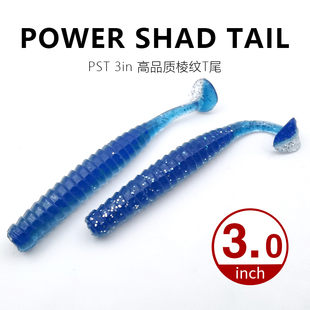 常吉PST爆震T尾路亚软饵菱纹t尾鱼3寸