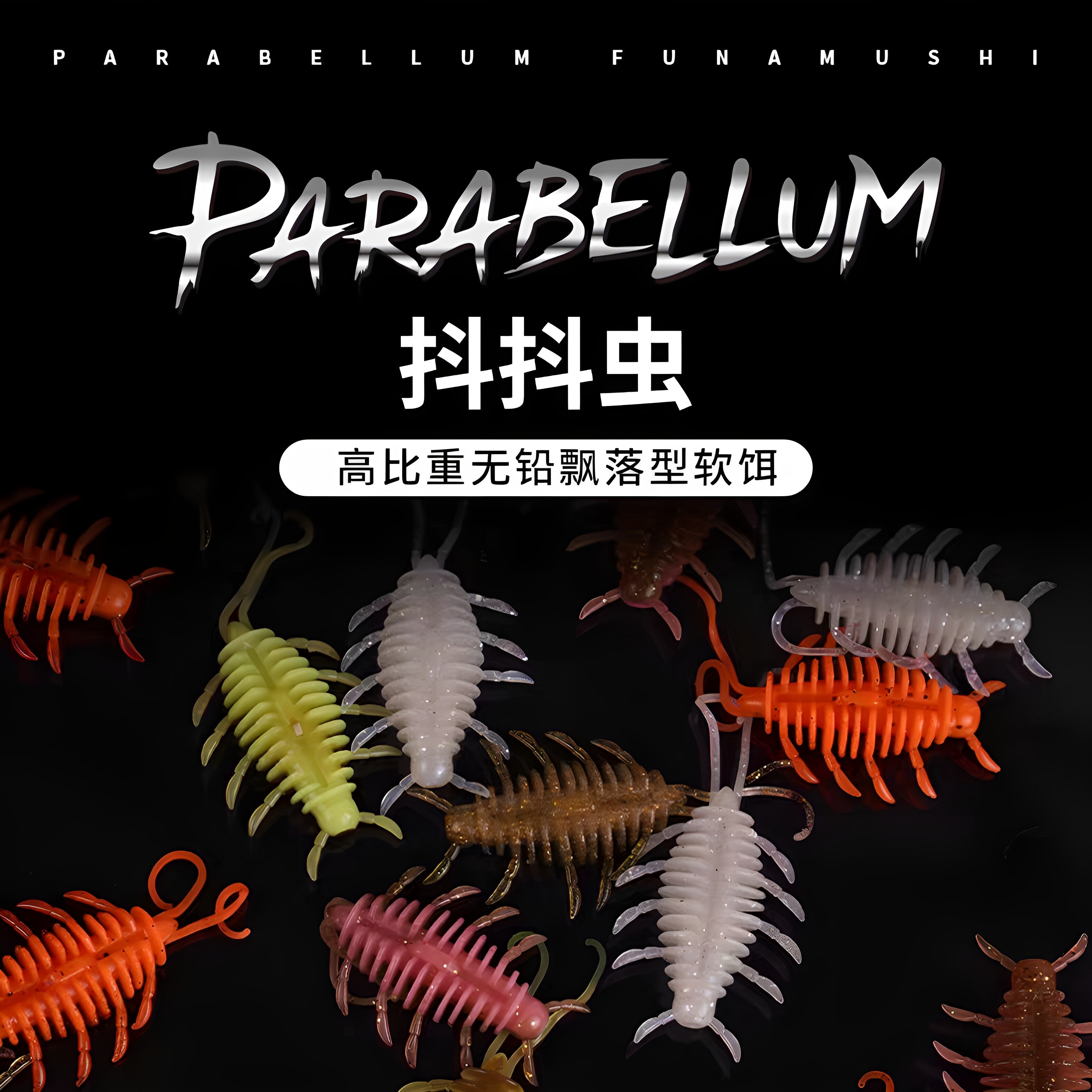 DAIWA达亿瓦抖抖虫虾型软饵无铅