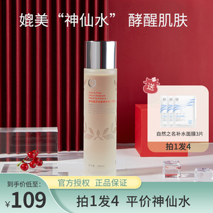 自然之名8倍酵母水精华水补水保湿 菜园子 爽肤水200ml 刘巧巧