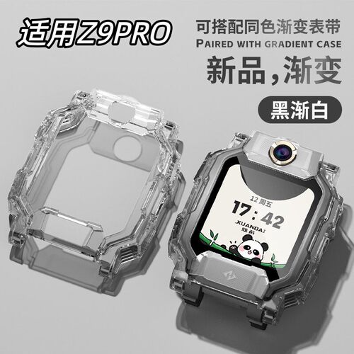 适用小天才儿童电话手表Z9Pro