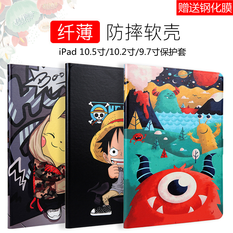 iPad10.2保護套2019新款ipadair3矽膠2018可愛air3全包air2防摔mini5蘋果pad7.9平板pro10.5寸卡通ipad7殼9.7在類目 3C數碼配件, 平板電腦配件, 平板電腦保護套/殼中 - 來自Buy2taobao.com提供專業的淘寶代購服務