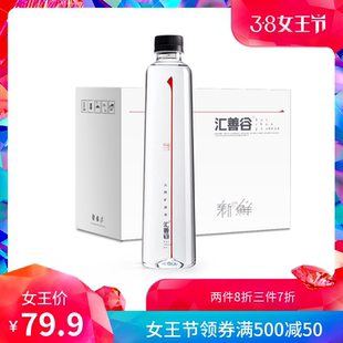 汇善谷天然矿泉水517ml*18瓶家用复合型饮用水弱碱性易吸收定制水