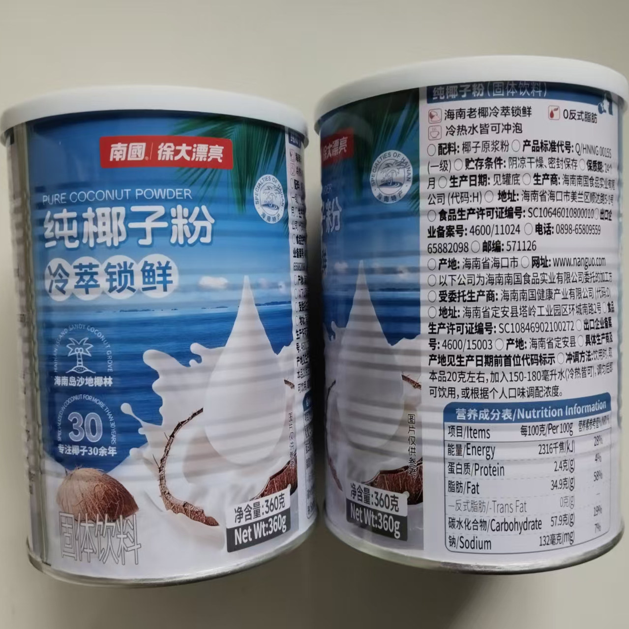 发2罐海南特产南国纯椰子粉原味椰浆粉罐装360g新旧包装混合发货