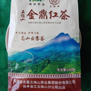 海南特产26年1月生产五指山金鼎红茶高山云雾茶一级250g
