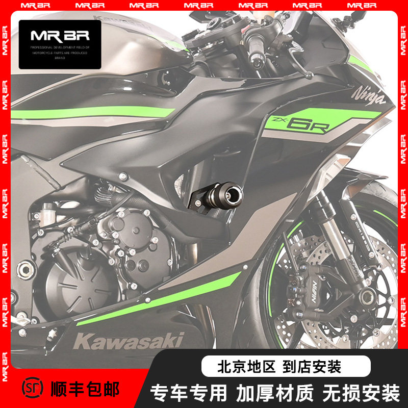 MRBR适配于川崎Ninja ZX-6R防摔球护杠小牛636保险竞技杠改装配件